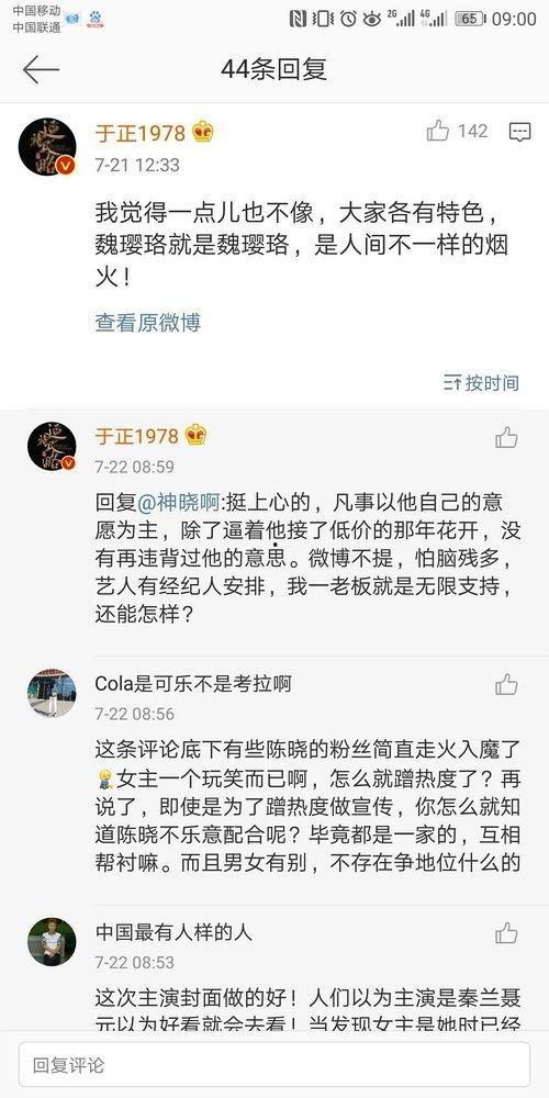 娱乐圈吃瓜爆料搞笑段子,吃瓜爆料搞笑段子大盘点  第2张